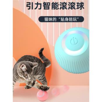 貓咪玩具自嗨解悶神器逗貓棒小貓玩具自動逗貓球玩具電動寵物用品