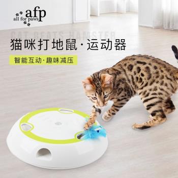afp電動逗貓棒貓咪打地鼠自嗨解悶神器小貓貓自動玩具