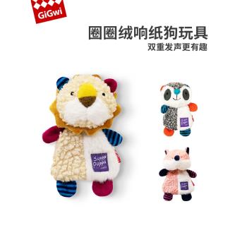 GiGwi貴為毛絨響紙狗玩具磨牙潔齒發聲中小型犬獨處解悶寵物陪睡
