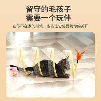 貓隧道寵物玩具鈴鐺羽毛小老鼠貓咪自嗨解悶可折疊逗貓棒貓咪用品