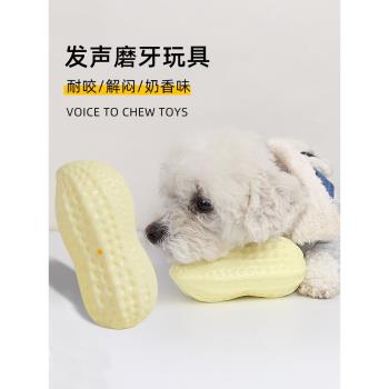 狗狗玩具球耐咬磨牙發聲花生大型犬柯基法鬥消耗體力咬膠解悶玩具