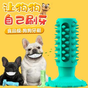 狗狗玩具新款狗牙刷潔齒磨牙解悶發聲金毛哈士奇中小型犬寵物用品