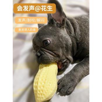 狗狗玩具耐咬磨牙發聲花生中型犬柯基法鬥狗解悶神器大型犬逗狗球