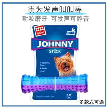 GiGwi貴為發聲叫叫棒寵物玩具狗解悶拔河玩具耐咬磨牙互動巡迴棒