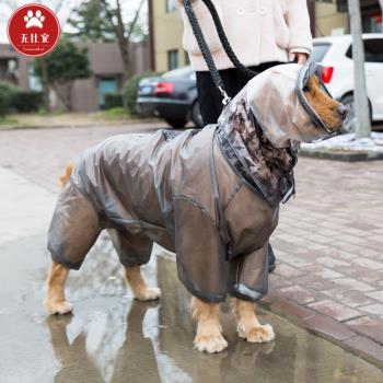 大型犬全包雨衣帶尾巴金毛蘇牧巨貴斑點杜賓犬羅威納薩摩耶伯恩山