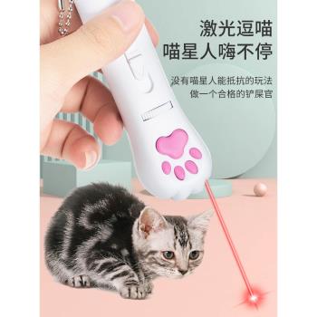 貓玩具逗貓激筆光多功能充電紅外線激光燈貓爪逗貓神器貓蘚逗貓棒