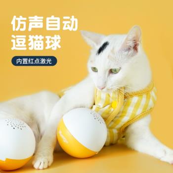 Mango蠻果寵物貓咪電動智能玩具解悶神器逗貓球USB充電玩具球用品