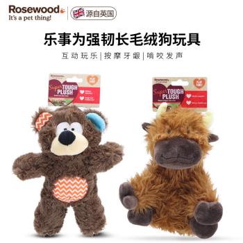 Rosewood樂事為狗狗寵物毛絨玩具解悶神器耐咬磨牙泰迪幼犬用品