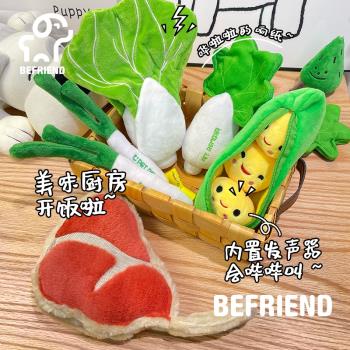 TT 狗狗寵物毛絨發聲解悶玩具漢堡包火雞薯片牛排烤雞三明治ins