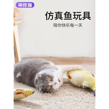 貓咪玩具網紅模擬小黃魚逗貓棒自嗨神器磨牙耐咬可愛寵物毛絨抱枕