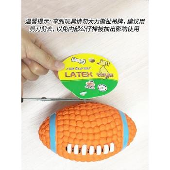 宜特狗狗玩具發聲玩具球橄欖球耐咬磨牙彈力乳膠泰迪金毛寵物用品