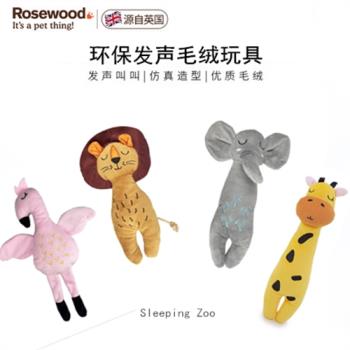 英國Rosewood寵物發聲毛絨玩具環保狗狗玩具中小型犬陪伴耐咬公仔