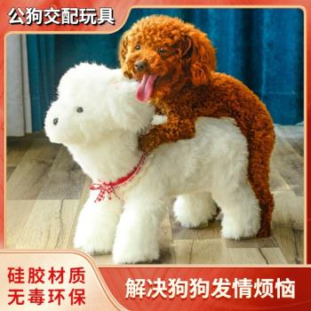 泰迪狗喜歡的發泄性玩具發情期玩具公狗用充氣娃單身狗變形玩具