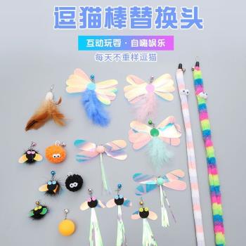 寵物玩具仿真昆蟲羽毛替換頭鈴鐺貓玩具小飛蟲響紙蝴蝶逗貓桿棒