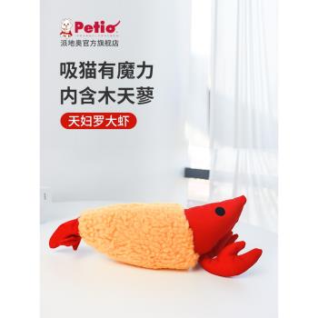 Petio派地奧貓咪踢咬玩具大號自嗨解悶耐咬逗貓木天蓼寵物用品