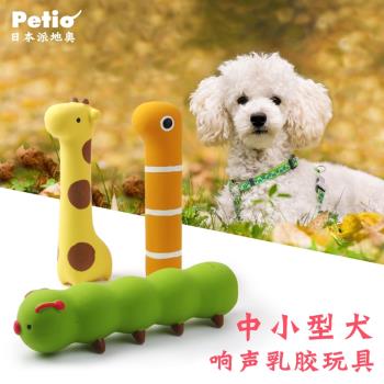 日本petio天然乳膠發聲狗狗玩具柔軟磨牙泰迪比熊小型中型犬可愛