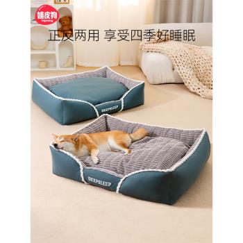 狗窩四季通用狗床中小型犬可拆洗狗沙發睡墊冬季保暖貓窩寵物用品