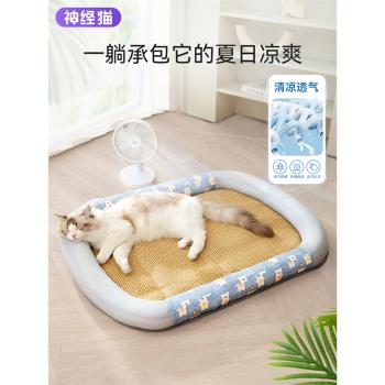 貓窩夏季床邊夏天四季通用貓咪網紅貓床狗窩涼席寵物用品降溫睡覺