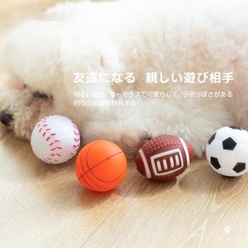 寵物玩具籃球足球橄欖球網球乳膠拋擲耐咬發聲解悶狗狗玩具