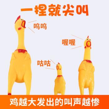 慘叫雞尖叫雞玩具雞解壓發聲怪叫雞小戰鬥雞狗狗耐咬玩具寵物用品