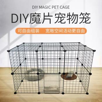 DIY魔片籠寵物圍欄鐵網通用狗柵欄豚鼠刺猬兔籠貓別墅小型寵物籠