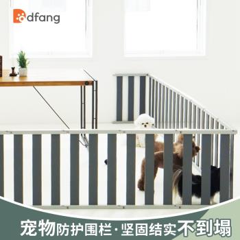 dfang狗圍欄柵欄自由組合室內陽臺隔離門狗擋板寵物圍欄寵物用品