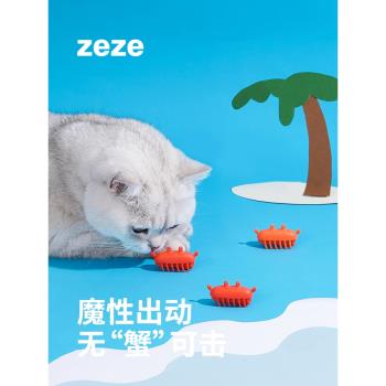 zeze電動貓玩具自嗨解悶神器電動小紅螃蟹貓咪幼貓逗貓棒用品大全