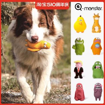 Qmonster狗狗乳膠發聲玩具耐咬磨牙解悶陪伴主人互動寵物中大型犬