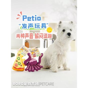 日本petio寵物發聲嗅聞玩具披薩章魚響紙互動幼犬漏食磨牙狗玩具