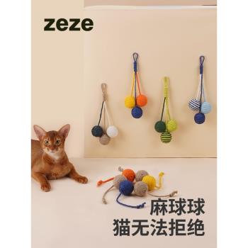 zeze可懸掛貓玩具球逗貓棒耐咬貓咪球劍麻繩球套裝幼貓貓自嗨解悶