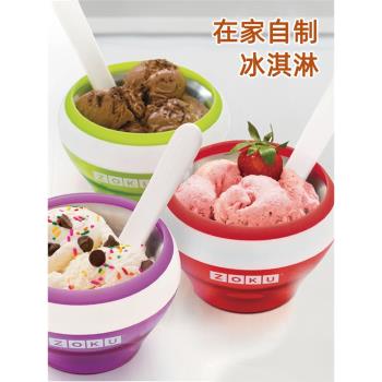 zoku冰淇淋機冰淇淋杯創意冰激凌機家用碗DIY自制雪糕冰棒冰糕碗