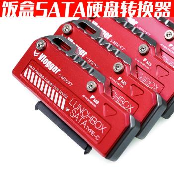 陳文堅飯盒鋁合金SATA硬盤轉化器Type-C 3.1gen1高速讀卡器2.5SSD