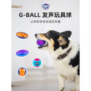 貴為gigwi狗狗高彈力ball發聲球寵物耐咬橡膠磨牙邊牧戶外玩具球