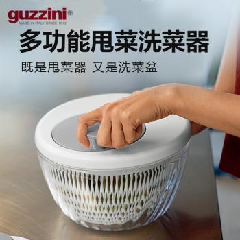 正品guzzini意大利進口多功能洗菜盆甩菜器蔬菜脫水器果蔬瀝水籃