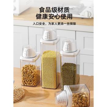川島屋密封罐食品級塑料五谷雜糧收納盒廚房豆子谷物儲存儲物罐子