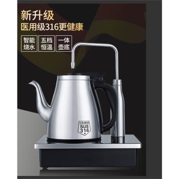 燒水壺泡茶專用 自動上水316不銹鋼臺式家用智能恒溫一體電熱水壺