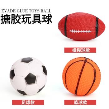 狗狗玩具 耐咬搪膠籃球發聲寵物玩具仿真足球 寵物橄欖球