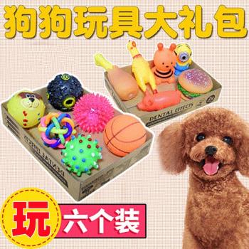 小型犬狗狗玩具套裝泰迪狗磨牙耐咬發聲玩具球幼犬玩耍球寵物玩具