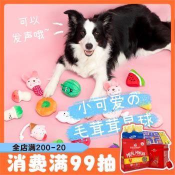 YUMMY發聲毛絨玩具 寵物幼犬冰激凌響紙小型犬狗狗貓咪解悶神器