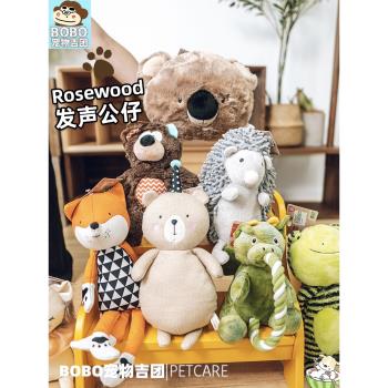 英國Rosewood寵物玩具發聲毛絨公仔中小型幼犬陪伴繩結磨牙狗玩具