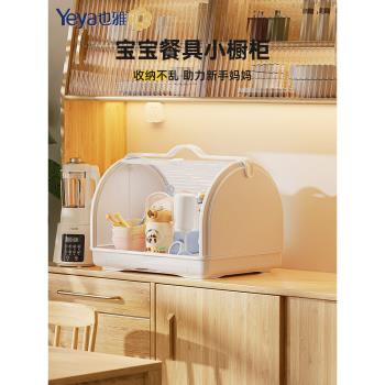 也雅碗碟收納架碗筷餐具收納盒廚房瀝水架帶蓋臺面嬰兒輔食置物櫃