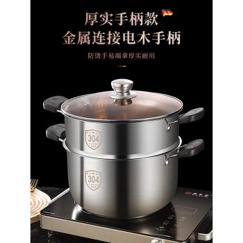 湯鍋304不銹鋼食品級加厚小型蒸鍋一體家用蒸煮兩用煲燃氣電磁爐