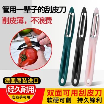 不銹鋼削皮刀土豆去皮神器蘋果瓜刨廚房專用水果蔬菜家用刮皮刀器
