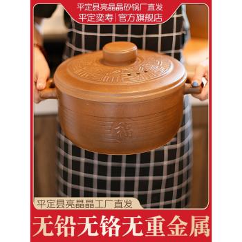平定砂鍋中式傳統無釉沙鍋家用耐高溫陶土罐煲湯鍋孕婦寶寶輔食鍋