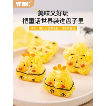 WUC兒童海苔飯團模具寶寶飯團模具三角日式壽司米飯神器食品級