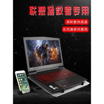 拯救者R9000X遊戲本散熱器Y7000筆記本支架Y7000P底座15.6風扇17.3寸Y9000K風冷扇熱器適用聯想華碩戴爾惠普