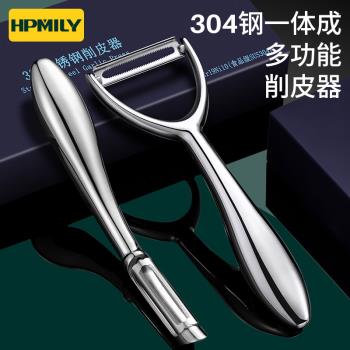 德國 304不銹鋼削皮刀 水果刮皮刀 土豆削皮器 瓜刨剝皮去皮神器