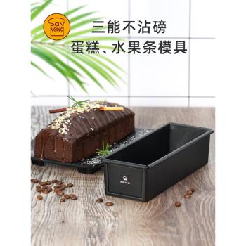 三能磅蛋糕模具低糖水果條長方形小號麵包蛋糕吐司長方形烘焙不沾