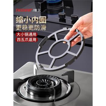 煤氣灶支架廚房灶臺防滑鍋架燃氣灶架託小鍋奶鍋支架通用爐灶架子
