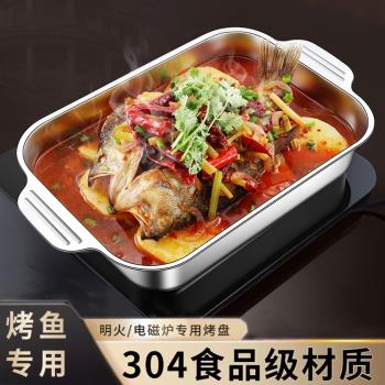 德國304不銹鋼烤魚盤家用長方形深託盤商用加深電磁爐烤盤烤魚鍋a